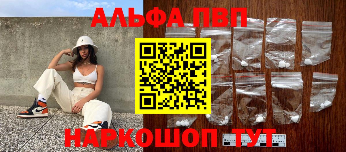 Дубна  Альфа ПВП мука  Альфа ПВП Crystall  Вход с VPN 