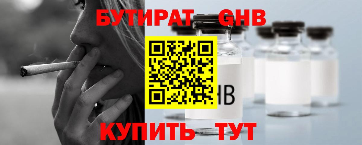 БУТИРАТ BDO 33% Дубна