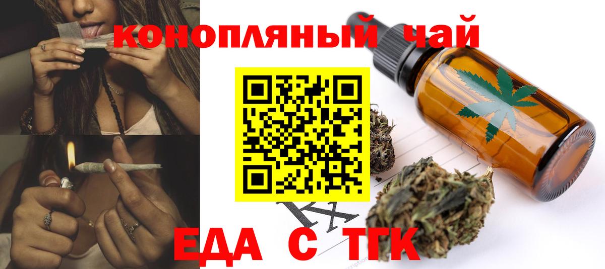 Еда ТГК марихуана  Вход с VPN  Дубна 