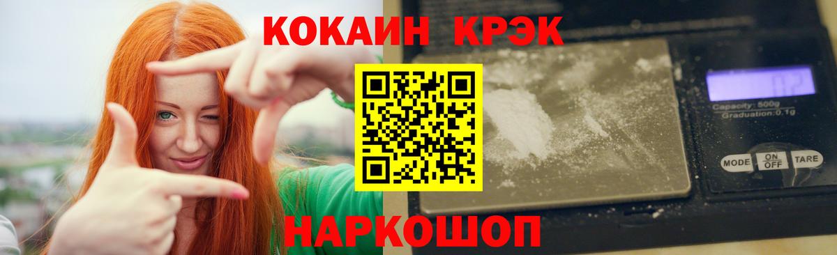 COCAIN FishScale  COCAIN Перу  Дубна  Вход с VPN 