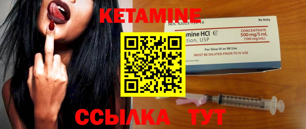Дубна  КЕТАМИН VHQ  Вход с VPN 