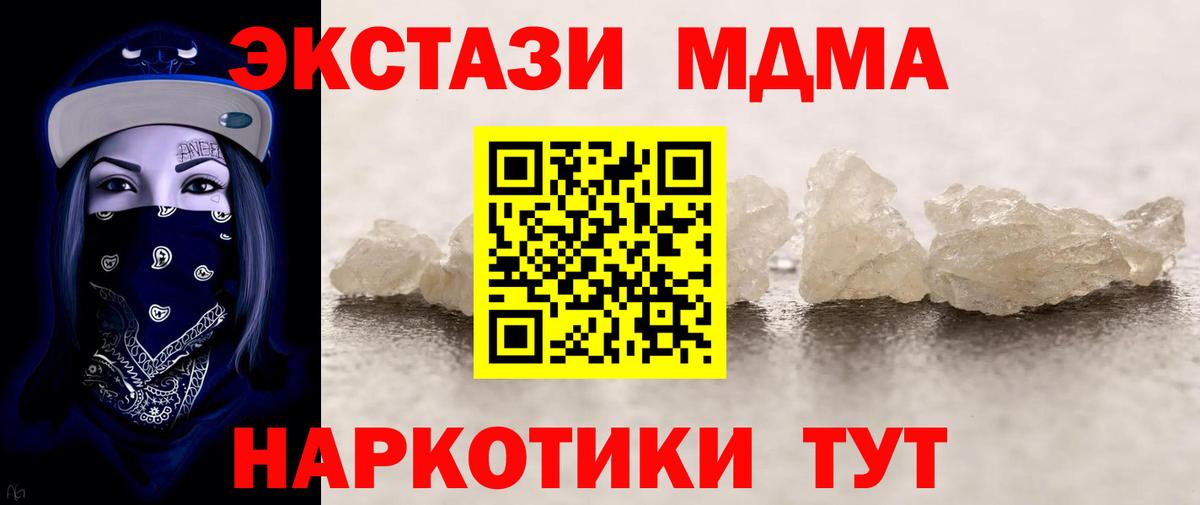 МДМА кристаллы  MDMA VHQ  Вход с VPN  MDMA  Дубна 
