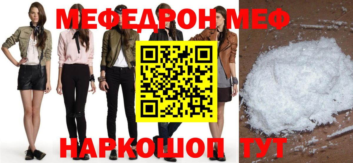 МЕФ мука Дубна