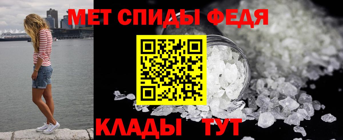 Первитин мет  Вход с VPN  Дубна 