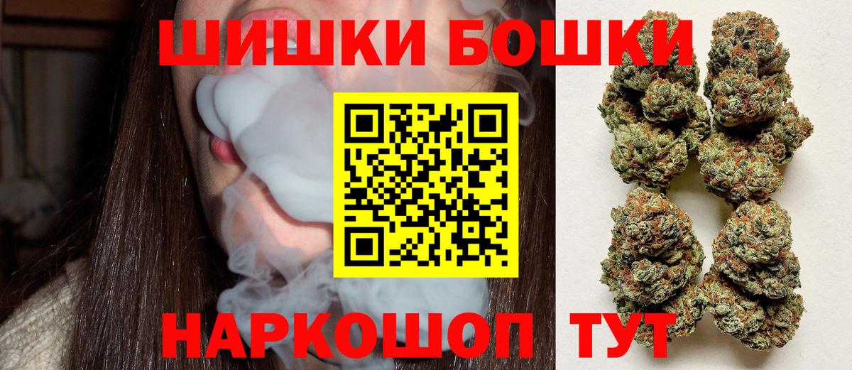 Бошки Шишки MAZAR  Вход с VPN  Каннабис сатива  Дубна 